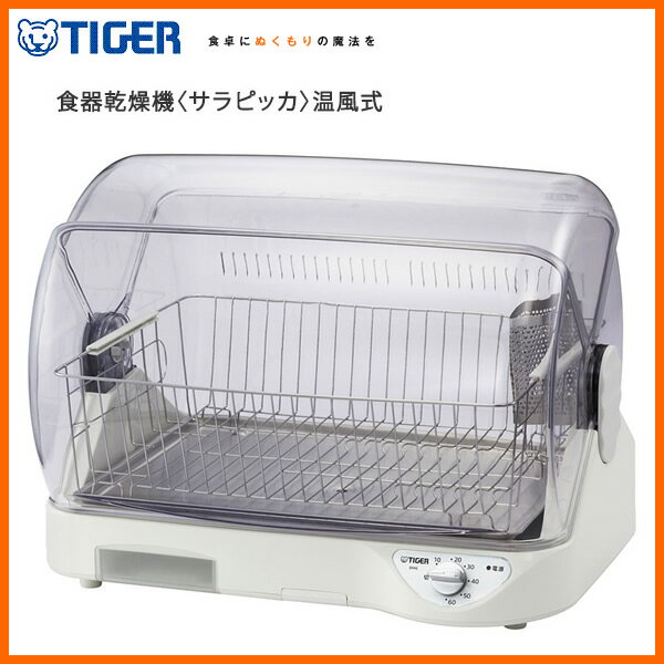 【お取り寄せ】 TIGER DHG-S400-W　タイガー魔法瓶 食器乾燥機 温風式 6人…...:kadecoco:10014381