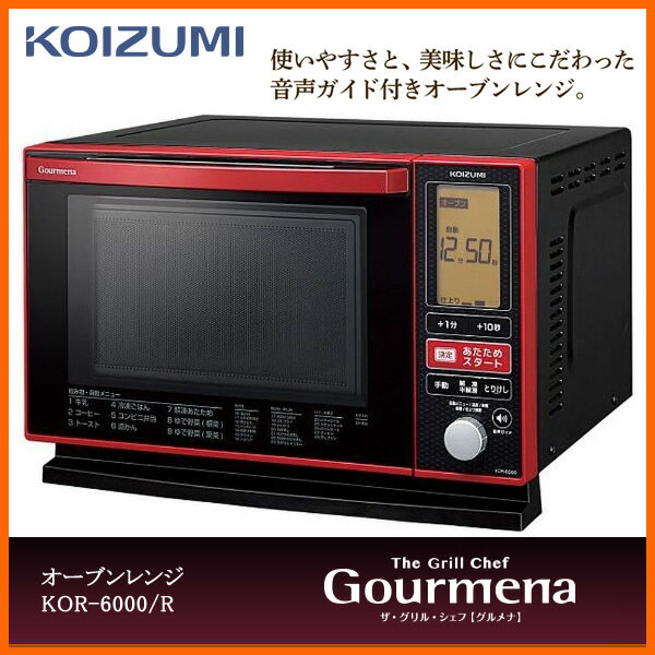 【在庫あり】 KOIZUMI KOR-6000/R レッド　小泉成器 オーブンレンジ 庫内…...:kadecoco:10013767