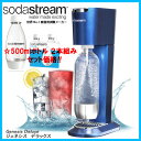 ★500ml専用ボトル2本組みセット!! ジェネシス デラックス ブルー Genesis Deluxe SSM1033 + SSB0023 ソーダストリーム Soda Stream 炭酸水メーカー ソーダメーカー 【楽天カード分割】【02P03Dec16】