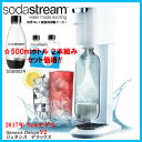 ★500ml専用ボトル2本組みセット!! ☆彡 ジェネシス デラックス ホワイト Soda Stream Genesis Deluxe V2 SSM1069 + SSB0024 ソーダストリーム ジェネシス デラックスV2 炭酸水メーカー ソーダメーカー 【ソーダストリーム Soda Stream】【02P03Dec16】