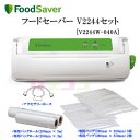 【お取り寄せ】 FoodSaver V2244W-040A ...