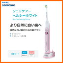 【在庫あり】 PHILIPS HX6763/43 ピンク フィリップス ソニッケアー ヘルシーホワイト PHILIPS sonicare 電動歯ブラシ 音波式電動歯ブラシ 【2016年秋/新製品】【02P03Dec16】【あす楽】