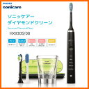 【お取り寄せ】 PHILIPS HX9305/08 ブラック フィリップス ソニッケアー ダイヤモンドクリーン PHILIPS sonicare 電動歯ブラシ 音波式電動歯ブラシ 【2016年秋/新製品】【02P03Dec16】