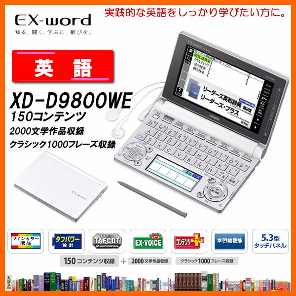 XD-D9800WE JVIdq CASIO GNX[h Opꃂf J[dq zCg y02P06may13zyyz