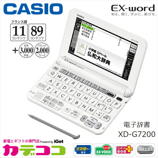 y݌ɂz CASIO XD-G7200 zCg@JVIdq CASIO GNX[h tXꃂf [100Rec/ua厫TvuCaTvȂǁAwKrWlXAsɃtXRec] y̓ V jz