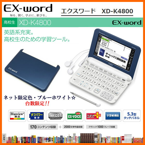 【クーポン利用で最大1,000円OFF★在庫あり】 CASIO XD-K4800BW　カシ…...:kadecoco:10014780