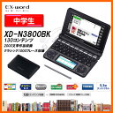 【在庫あり】【おまけ付き】 XD-N3800BK カシオ電子辞書 CASIO エクスワード 中学生モデル カラー電子辞書 ブラック 【延長保証対象商品】【RCP】【新春セール開催中】【02P11Jan14】【あす楽】
