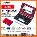 【在庫あり】【カバー付き】 XD-N4800RD カシオ電子辞書 CASIO エクスワード 高校生モデル レッド 【延長保証対象商品】【RCP】【新春セール開催中】【02P11Jan14】【あす楽】