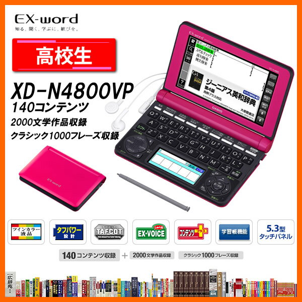 【在庫あり】【カバー付き】 XD-N4800VP 