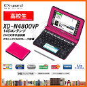 【在庫あり】【カバー付き】 XD-N4800VP カシオ電子辞書 CASIO エクスワード 高校生モデル ビビッドピンク 【延長保証対象商品】【RCP】【新春セール開催中】【02P11Jan14】【あす楽】