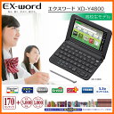 CASIO XD-Y4800BK ブラック カシオ電子辞書 CASIO エクスワード 高校生モデル [170コンテンツ/高校の勉強から大学受験まで使いたい 予習・復習から受験まで、高校3年間をバックアップ