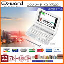 【在庫あり】 CASIO XD-Y7300WE ホ