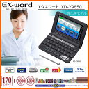 【在庫あり】 CASIO XD-Y9850 ブラッ