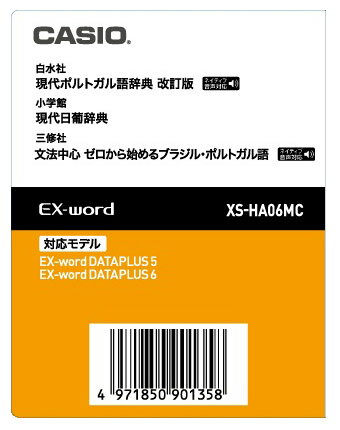 【クーポン利用で最大1,000円OFF★お取り寄せ】 XS-HA06MC カシオ電子辞書 …...:kadecoco:10003238