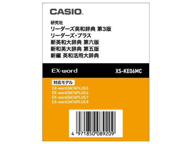 【クーポン利用で最大1,000円OFF★お取り寄せ】 XS-KE06MC カシオ電子辞書 …...:kadecoco:10011104