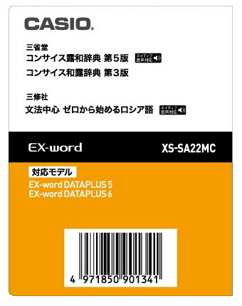 【クーポン利用で最大1,000円OFF★お取り寄せ】 XS-SA22MC カシオ電子辞書 …...:kadecoco:10003237