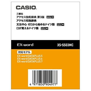 【クーポン利用で最大1 000円OFF お取り寄せ】 XS-SS03MC カシオ電子辞書 CASIO...:kadecoco:10011051