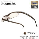 ☆想いを込めたラッピング♪無料☆ 大きく見えるメガネ型ルーペ'ハズキルーペ' 衝撃に強く、ポケットサイズのカラーレンズ 【送料無料】【ギフト・贈り物 iGet10】