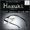 【お取り寄せ】 プリヴェAG 大きなレンズのHaz