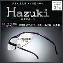 【お取り寄せ】 プリヴェAG 大きなレンズのHaz