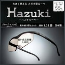 【お取り寄せ】 プリヴェAG 大きなレンズのHaz