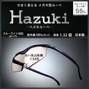 【お取り寄せ】 プリヴェAG 大きなレンズのHaz