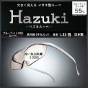 【お取り寄せ】 プリヴェAG 大きなレンズのHaz