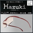 【お取り寄せ】 プリヴェAG 大きなレンズのHaz