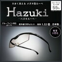 【在庫あり】 プリヴェAG 小型化した Hazuk