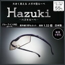 【お取り寄せ】 プリヴェAG 小型化した Hazu