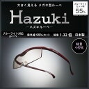【在庫あり】 プリヴェAG 小型化した Hazuk