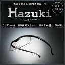 【お取り寄せ】 プリヴェAG 小型化した Hazu
