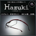 【お取り寄せ】 プリヴェAG 小型化した Hazu