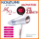 【お取り寄せ】 KOIZUMI KHD-W710/W ホワイト コイズミ ダブルファンドライヤー MONSTER(モンスター) ※短時間のドライにより、髪へのダメージを軽減 【2016年秋/新製品】【楽天カード分割】【02P03Dec16】