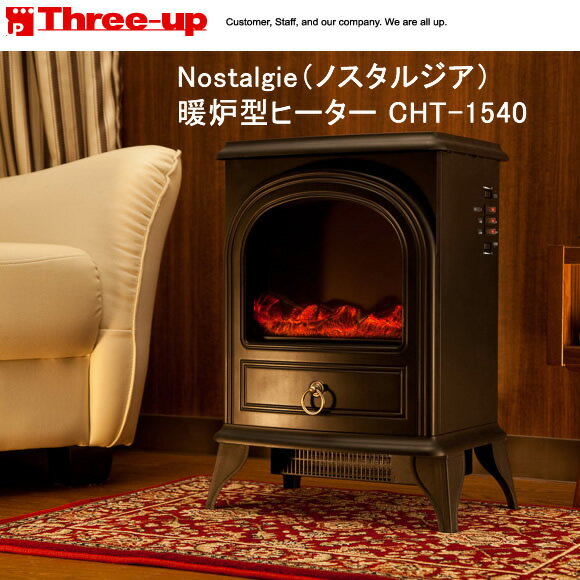 ニトリ 暖炉風ヒーターのおすすめ商品とおしゃれな実例 ニトリ 暖炉風ヒーターのおすすめ商品とおしゃれな実例