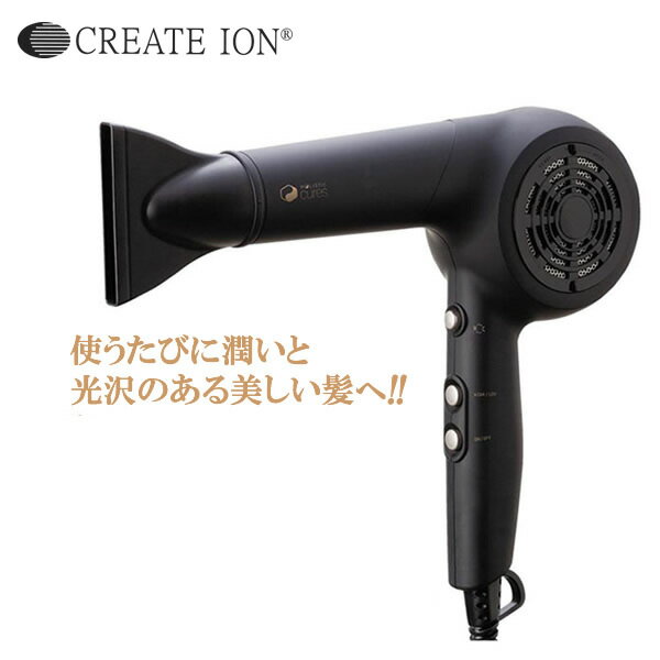 【お取り寄せ】 ホリスティックキュアドライヤー クレイツ　CCID-P01B / CREATE ION ホリスティックキュアシリーズ ハイパワー1500Wの大風量、ボタンひとつで温風・冷風の切替が瞬時に可能 【令和 父の日 感謝 祝】【mday_d19】