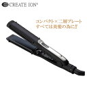 【在庫あり】 ホリスティックキュアストレートアイロン クレイ...