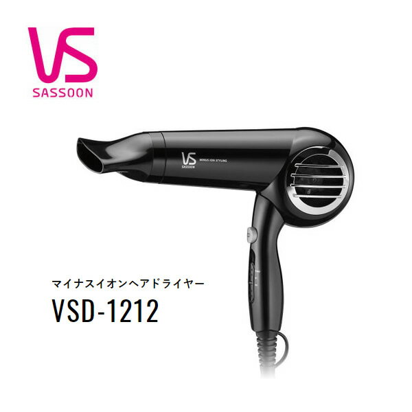 【お取り寄せ】 Vidal Sassoon VSD-1212/KJ ブラック　ヴィダルサスーン マイナスイオン ヘアドライヤー VSD1212KJ 【令和 父の日 感謝 祝】