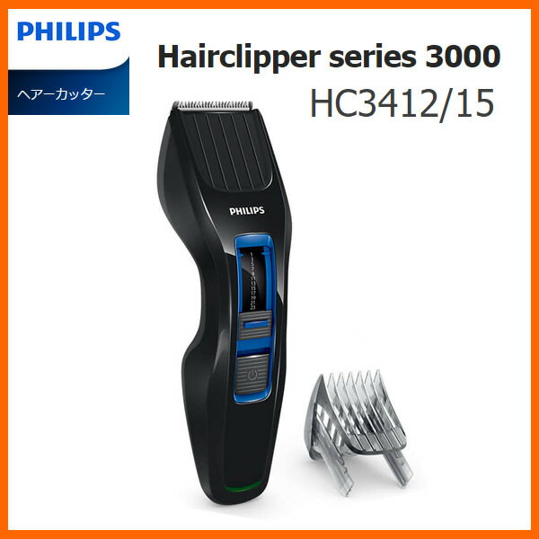 y񂹁z PHILIPS HC3412/15@tBbvX wAJb^[ udoJv ubN~u[ [12iK̒߉\i2mmƁj] y2016NH/Vizy02P03Dec16z