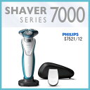 【お取り寄せ】 PHILIPS S7521/12 ネイビーブルー フィリップスシェーバー philips 髭剃り 「7000シリーズ」 メンズシェーバー スタンド付き 【2016年秋/新製品】【02P03Dec16】