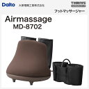 【お取り寄せ】 THRIVE MD-8702-BR カプチー...