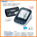 【お取り寄せ】 OMRON HEM-7511T オムロン 血圧計 上腕式血圧計 / 測定状態や結果をわかりやすく「お知らせディスプレイ」 ・ スマートフォンで血圧データ管理も可能(無料アプリ「OMRON connect(オムロン コネクト) 血圧データをグラフで確認) 【02P03Dec16】