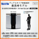 【お取り寄せ】 TANITA RD-800 ブラッ
