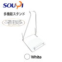 SOUYI SY-115 WH ホワイト ソウイジャパン クリーナースタンド / 市販されているスティック型掃除機を立てたまま収納できるスタンド【令和 ギフト 贈り物】【在庫あり】