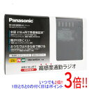 ブラック Panasonic FM/AM 2バンドレシーバー RF-ND380RK-K