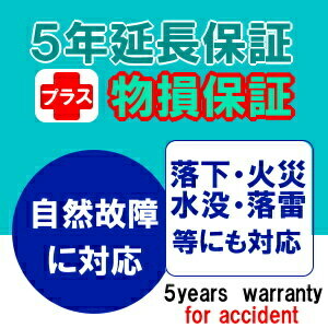 https://thumbnail.image.rakuten.co.jp/@0_mall/kaden-bbx/cabinet/warranty_pwj/img57723368.jpg?_ex=500x500