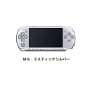 ソニーPSPプレイステーションポータブル PSP-3000-MS（ミスティックシルバー）★5000円以上のお買い物で送料無料！（一部地域外）