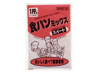 ナショナル【ホームベーカリー用】食パンスイート早焼きコース用パンミックス（1斤分×5） SD-MIX35A★ドライイーストつき【SDMIX35A】