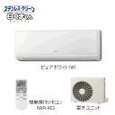 ■日立【ステンレス・クリーン白くまくん】■ECO対象品■6畳冷暖房エアコン RAS-M22Y-W★フィルター自動お掃除!【RASM22Y】