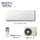 ■日立【ステンレス・クリーン白くまくん】16畳冷暖房エアコン RAS-M50Y2-W★フィルター自動お掃除!【RASM50Y2】